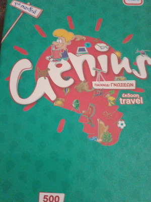 Genius travel knowledge game unused