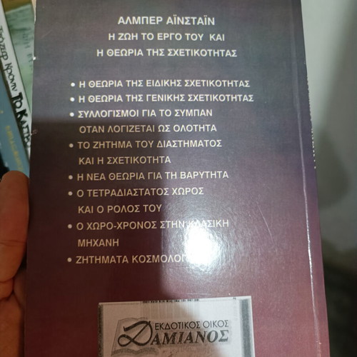 Albert Einstein The Life, Work and Theory of Relativity used