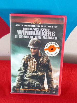 Windtalkers VHS used with subtitles