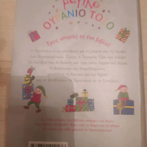 Magic Rainbow three used volumes