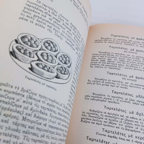 Cookbook The New Cooking and Pastry of the Greek Home used, 1960