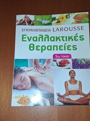 Larousse Encyclopedia of Alternative Therapies, Volume 3