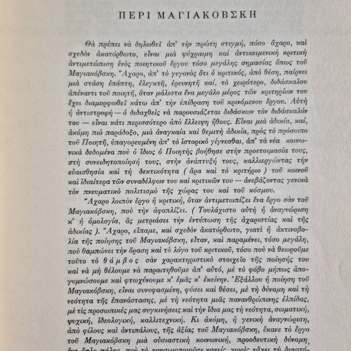 Mayakovsky Poems used book
