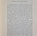 Mayakovsky Poems used book