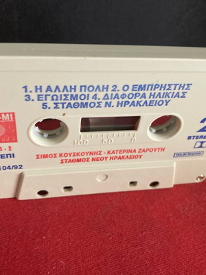 ΣΙΜΟΣ ΚΟΥΣΚΟΥΝΗΣ ΣΤΑΘΜΟΣ ΗΡΑΚΛΕΙΟΥ