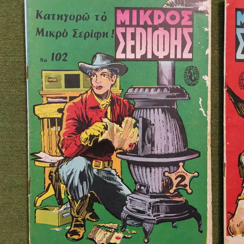 Mikros Serifis used magazines, pack of 10 issues 1970-71