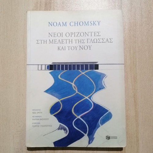 New Horizons in the Study of Language and Mind used
