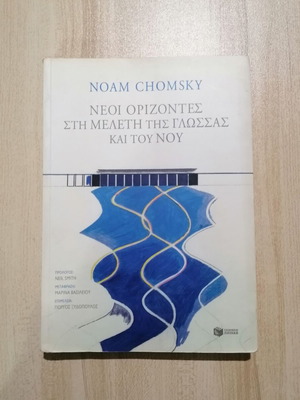New Horizons in the Study of Language and Mind used