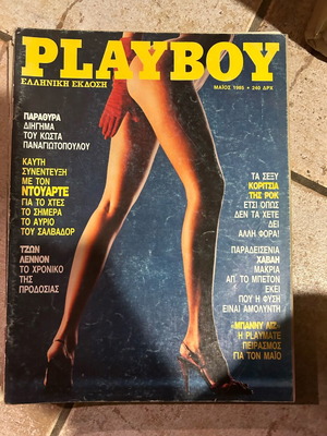 Playboy magazine May 1985 used