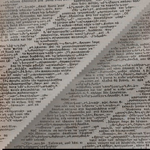 Kritiki Estia magazine 1958 like new, Arkadi tribute