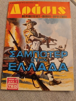 Drasis 48 comic book