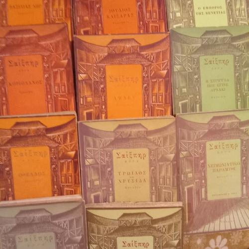 Shakespeare 11-Book Vintage Collection by Ikaros used