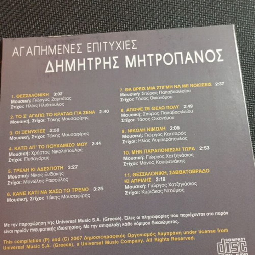 Dimitris Mitropanos Agapimenes Epityhies CD like new, laiko