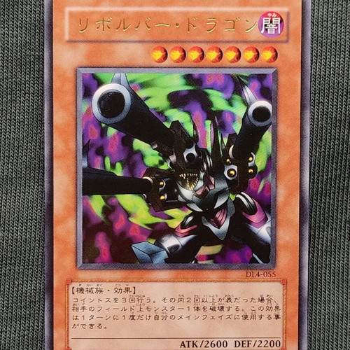 Barrel Dragon Duelist Legacy Vol.4 Ultra Rare new