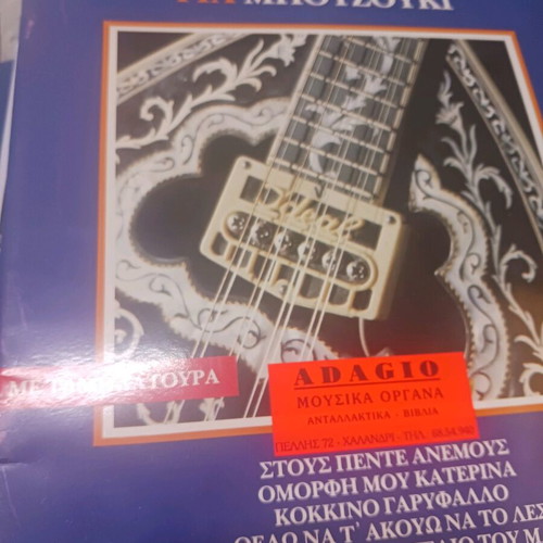 Laika and modern songs for bouzouki with tablature new