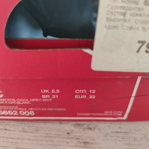 Nike kids original sneakers new, size 22, 12 cm insole