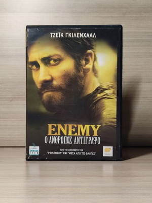 Enemy 2013 DVD used with Greek subtitles
