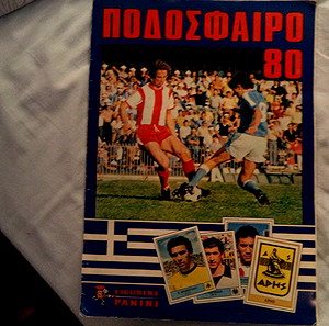 ΑΛΜΠΟΥΜ ΠΑΝΙΝΙ ΣΥΜΠΛΗΡΩΜΕΝΟ ΠΟΔΟΣΦΑΙΡΟ 1980