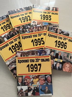 Χρονικό του 20ού αιώνα 1991-1997 βιβλίο σαν καινούργιο, ιστορία