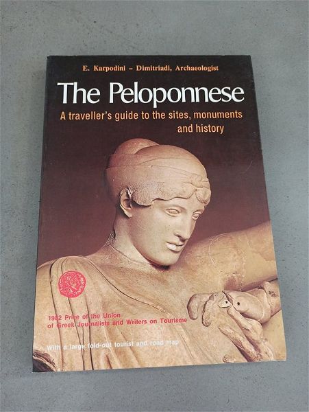  The Peloponnese - Traveller's Guide [Book] ENG