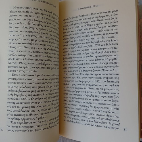 The Sound in Cinema by Michel Chion used, Greek