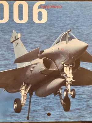 Dassault Aviation calendar 2006 new