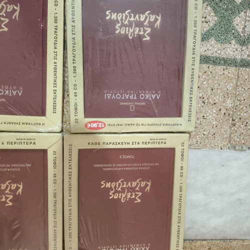 Stelios Kazantzidis 5-Book Set New, National Geographic Laiko Series