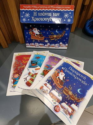Christmas books-games new, The Christmas Bag set