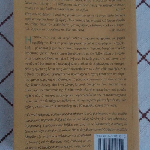 Book Κάθε μέρα λίγο πιο κοντά new, Greek