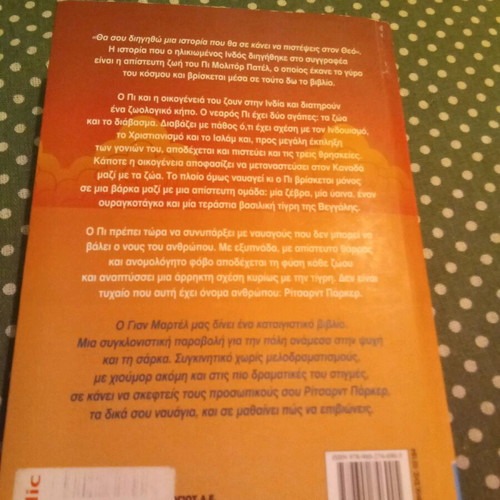 Life of Pi Yann Martel like new