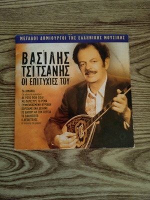 Vasilis Tsitsanis Oi Epityhies Tou CD used