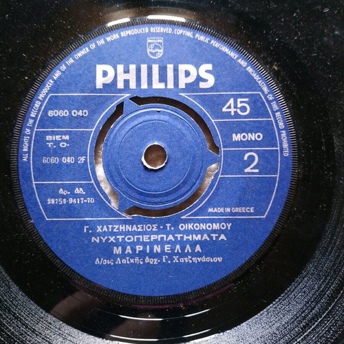 Marinella 45rpm vinyl "Katigoro" and "Nychtoperpatimata" used, laiko