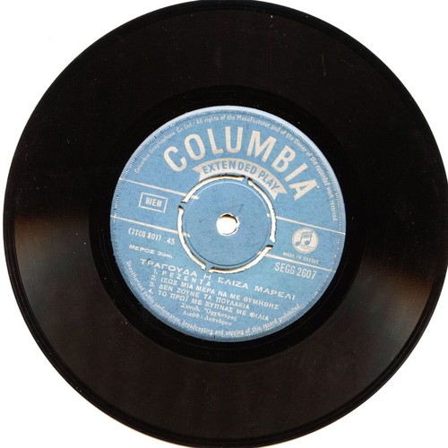 Extended Play 45 RPM record like new