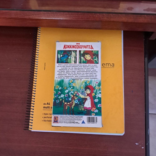 Little Red Riding Hood VHS used, dubbed animation