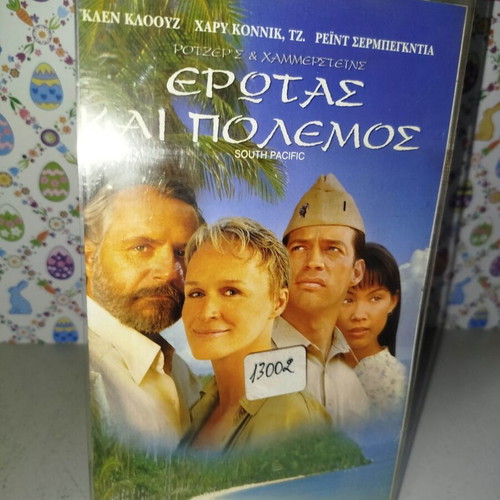 South Pacific VHS tape used with subtitles