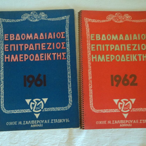 Saliveros Desk Calendars used, set of 6 from 1961-73