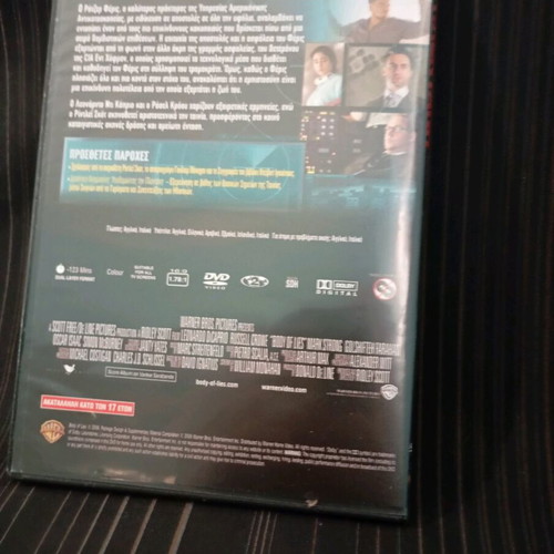 Body of Lies DVD used, very good condition, subtitles