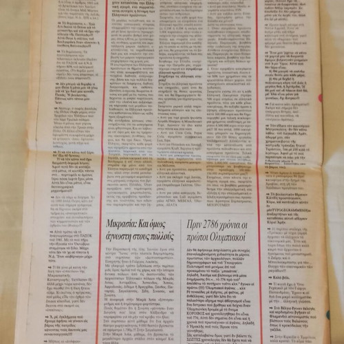 Ellinon Logos newspaper used, 2 issues 2010