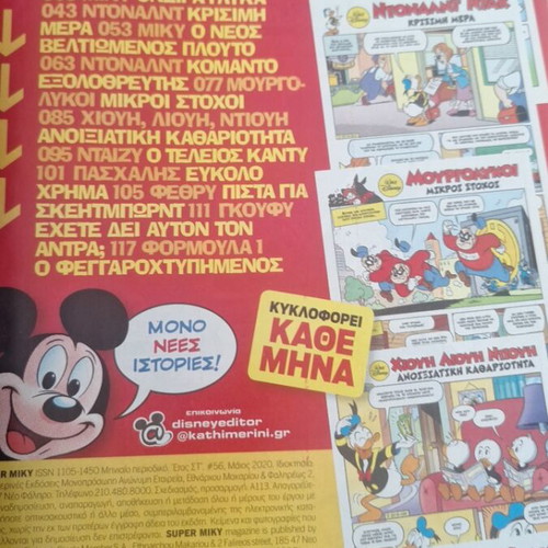 Super Miky 56 comic book like new