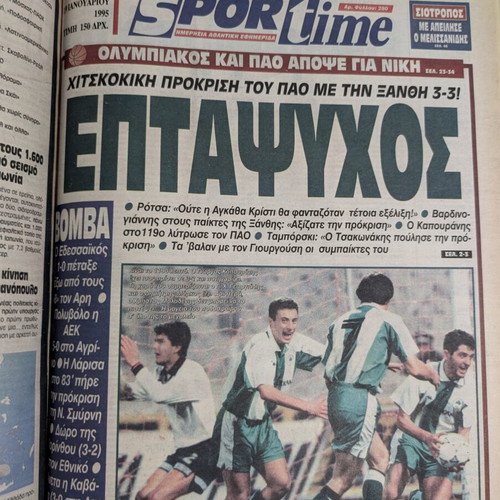 Spor Time Volume with Issues 261-280 1994 like new