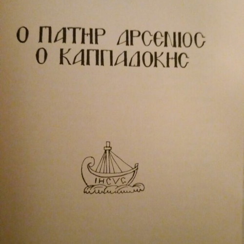 Father Arsenios the Cappadocian book