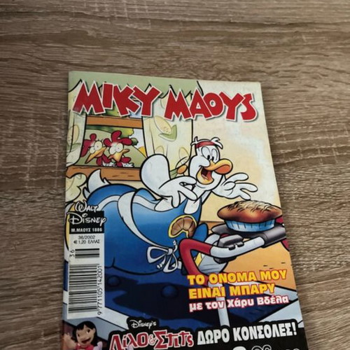 Miky Maoys comic book used, To Onoma Mou Einai Mpary
