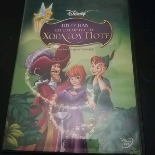 Peter Pan Return to Neverland DVD used, dubbed