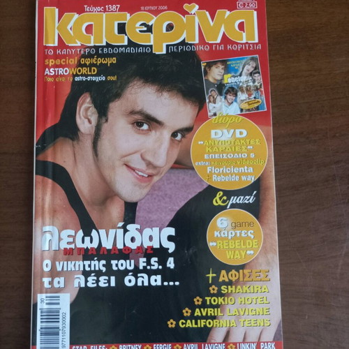 Katerina magazine issue 1387 like new