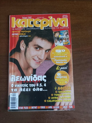 Katerina magazine issue 1387 like new