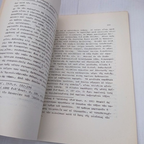 Byzantine Archaeology Volume G Issue 2 used