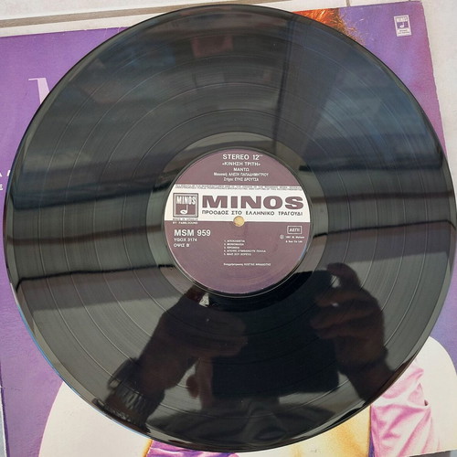 Manto Kinisi Triti LP like new, pop