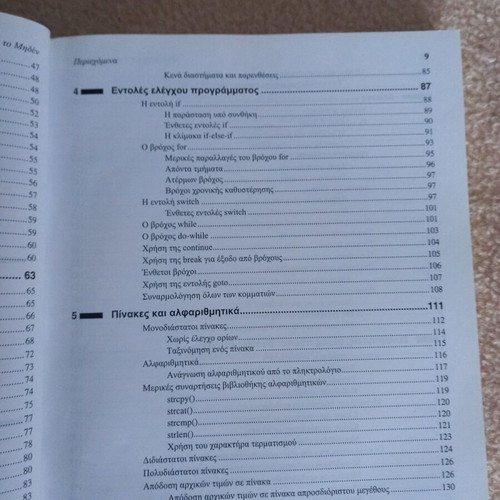 Algorithms C++ new academic programming book