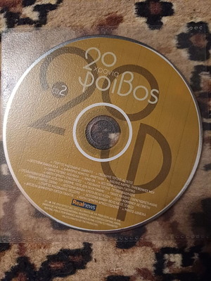 Cd 2 20 Chronia Foivos Real News like new, laiko