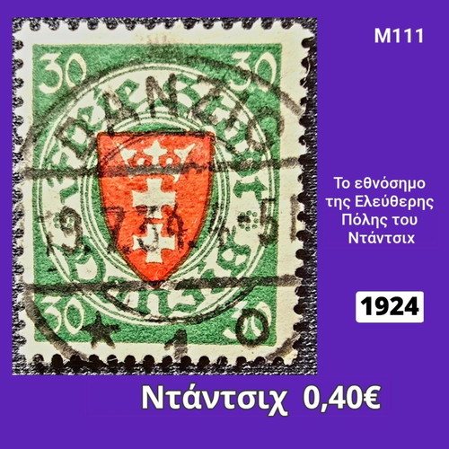 Danzig 1924 stamp used